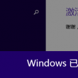 word怎么读中文发音英语